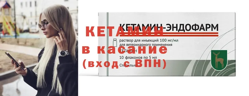 Кетамин ketamine  Анапа 